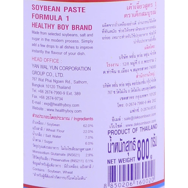 healthy boy soy bean paste (formula 1) - 24oz