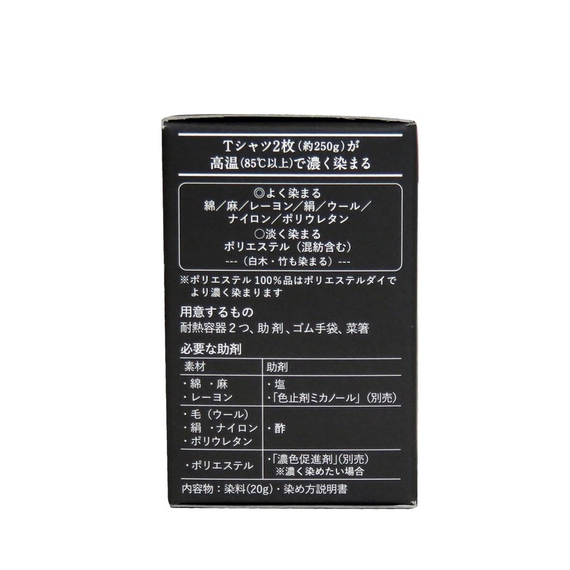 Katsuraya Finegoods Miyacozome Hot Dye All+ Eco-Friendly Hot Water Dye,