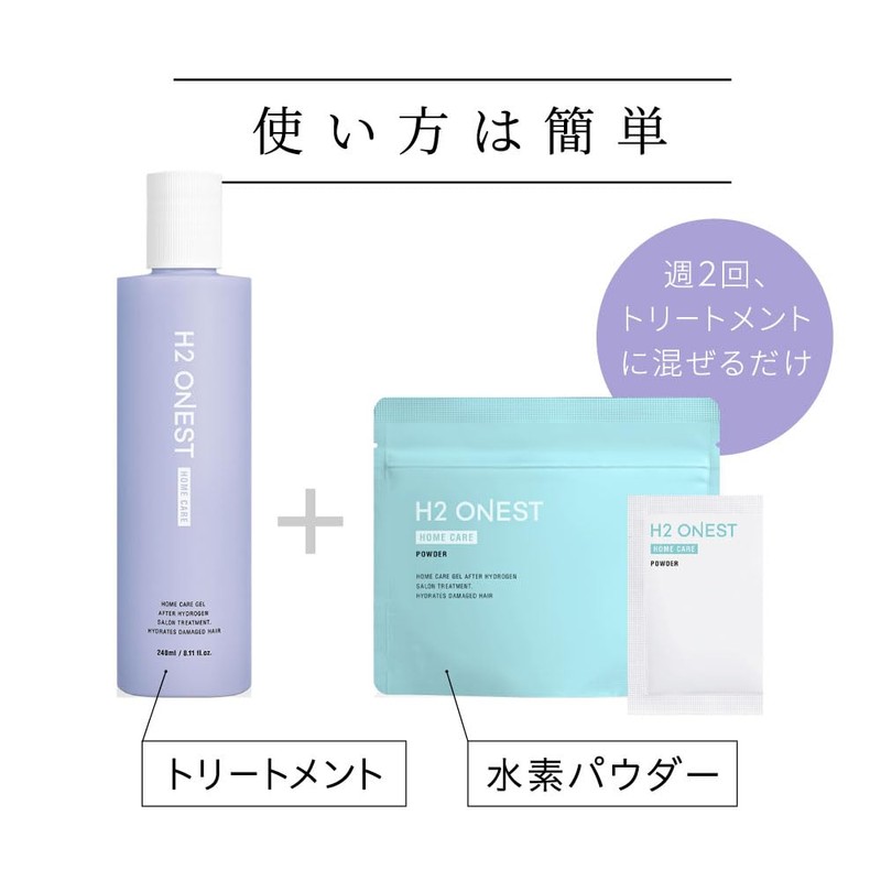 H2 ONEST Hydrogen Powder, Home Care, Treatment, Hydrogen Treatment, Beauty