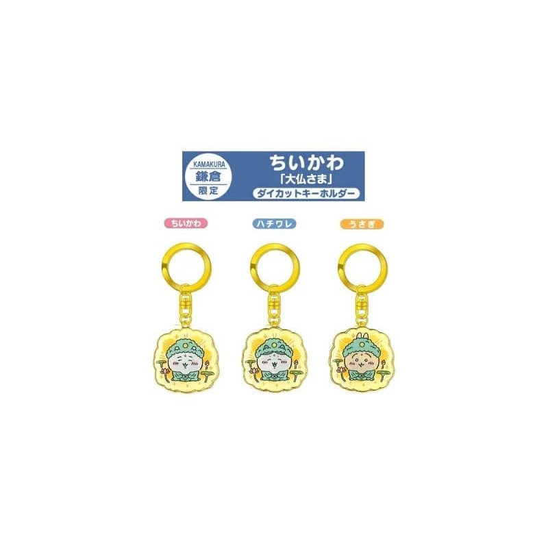 [API] Chiikawa Local Limited Die Cut Key Chain, Kamakura Limited