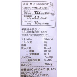 低カロリー・低糖質・無農薬栽培・乾燥粒こんにゃ【粒こんきらり】( 5合分 (65g×5袋入) )