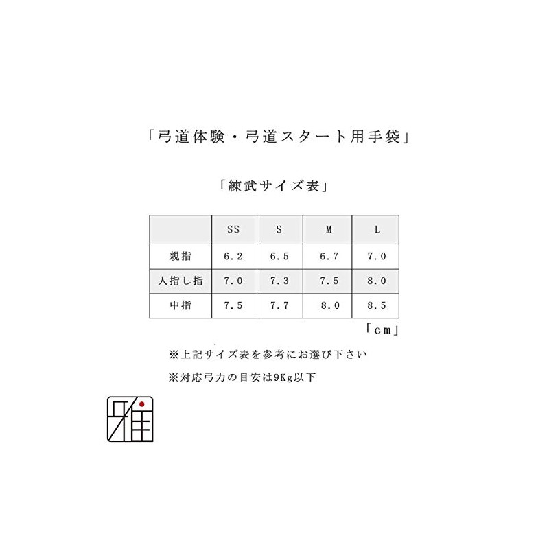 Kyudo Kake Kyudo Experience Kyudo Practice Kyudo Start Gloves Renbu