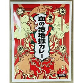 Hell Company Retort Curry, Super Spicy, Blood Pond Jigoku Curry, 6.3 oz (180 g)