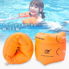 Arm Ring Orange for Kids Adult Arm Float Pool Ocean Leisure Swimming Aid Practice Arm