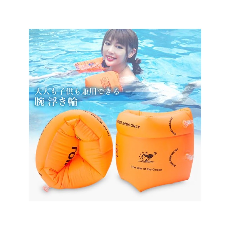 Arm Ring Orange for Kids Adult Arm Float Pool Ocean
