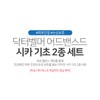 The Face Shop Dr. Belmeur Advanced Cica / 더페이스샵 닥터벨머