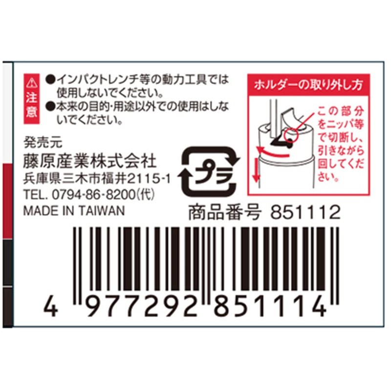 SK11 SB3-06M Slotted Bit Socket, Insertion Angle 0.37 inches (9.5