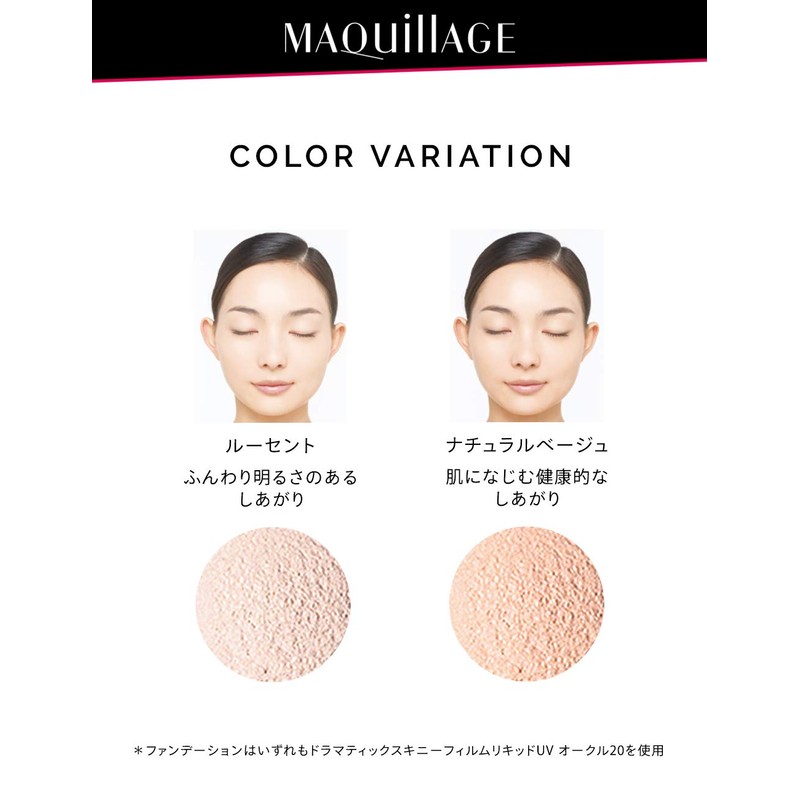 マキアージュ ドラマティックルースパウダー ナチュラルベージュ SPF15・PA+ レフィル 10g
