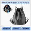 RAYTRUTH Helmet Bag, Motorcycle Helmet Cover, Large Capacity, Helmet Storage,