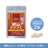 琥珀にんにくカプセル 30