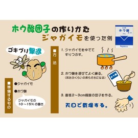 [Boric acid stum] Borate powder (for chemistry), 10.6 oz (300 g)