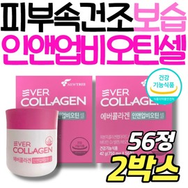 Hyaluronic acid collagen, Nutri Ever Collagen, In & Up Biotin Cell Elastin Zinc Vita, and other moisturizing products for dry skin during the changing seasons. / 환절기 피부 속건조 보습 먹는 히알루론산 콜라겐 뉴트리 에버콜라겐 인앤업 비오틴 셀 엘라스틴 아연 비타