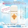 SPF 50 PA+++ Fund Type Shikon Power Sunburn Prevention Gel