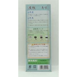 WAKAI Corrugated Sheet with Fit Guide Hole Diameter 0.2 inches (5.5 mm)