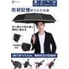 HINOKAZE Men's Folding Umbrella, One-Touch, Automatic Open/Close, Memory Shape, 3