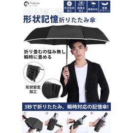 HINOKAZE Men's Folding Umbrella, One-Touch, Automatic Open/Close, Memory Shape, 3 Second Umbrella, 9.1 oz (260 g), Ultra Lightweight, 8 Ribs, Automatic Open/Close, Folding Umbrella, Men's, Women's,