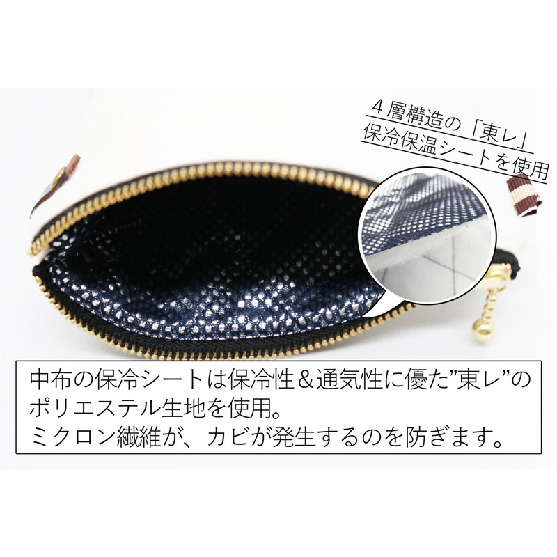 Cold Retention Pouch, Mini Pouch, Snack Pouch, Pastry Pouch, Embroidery,