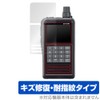 Miyabix ALINCO Digital Multimode Receiver for DJ-X100 Anti-Scratch Repair Protective