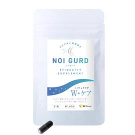 エチケット サプリ NOI GURD（ノイガード）31粒/1か月分 シャンピニオン ロイテリ菌 乳酸菌 デオアタック 茶カテキン 竹炭 オリゴ糖 全10成分配合 カプセルタイプ