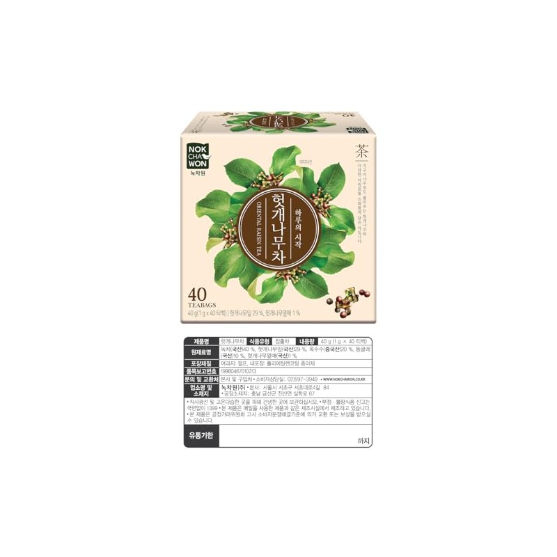 [Healthy Tea] Korea Food Oriental Raisin Tree Tea 1g X