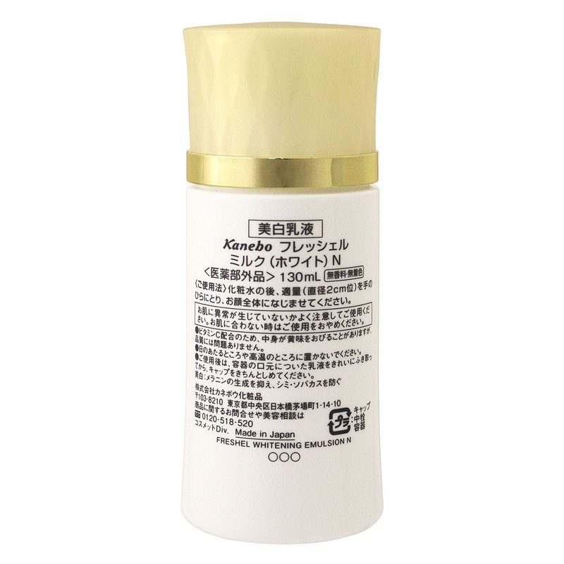 Freshel(フレッシェル) フレッシェル 乳液 ミルク ホワイト 美白 N 130mL [医薬部外品]