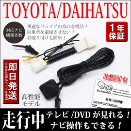 [Toyota DSZT-YC4T TV Kit] TOYOTA Dealer Option, Genuine Navigation Compatible, Navigation Operation, Switch Kit, TV Canceller, Navigation Canceller