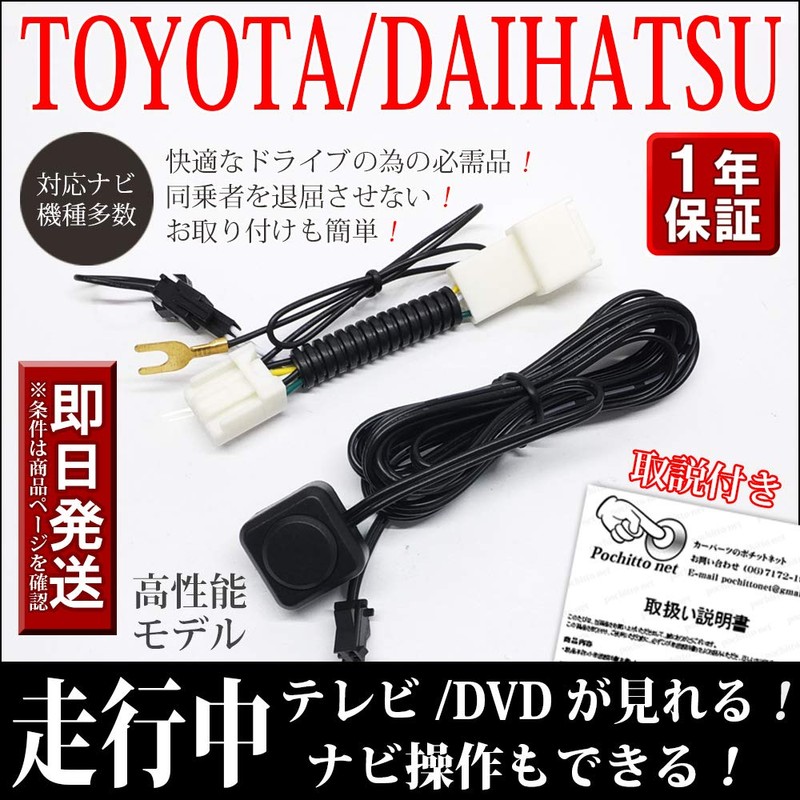 [Toyota DSZT-YC4T TV Kit] TOYOTA Dealer Option, Genuine Navigation Compatible,