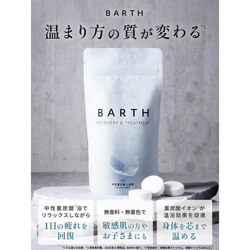 BARTH Neutral Bicarbonate Bath Salts + Bath Fee Beauty 9