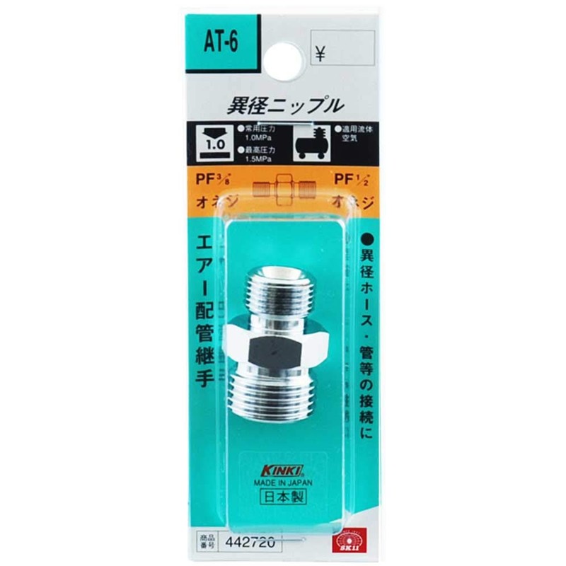 SK11 Nipple with Threaded G (PF) 3/8 with Screw G (PF) 1/2 3MF