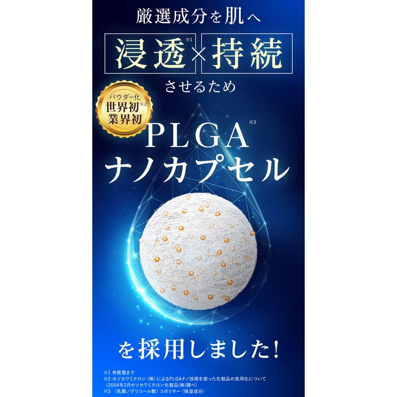 Hosokawa Micron Nano Chris Fair Powdery Moist Set (2023 Model)