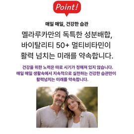 12 Vitality Men multivitamins and 8 minerals for middle-aged Americans / 미국 중년을 위한 12가지 바이탈리티 맨 멀티비타민과 8가지미네랄
