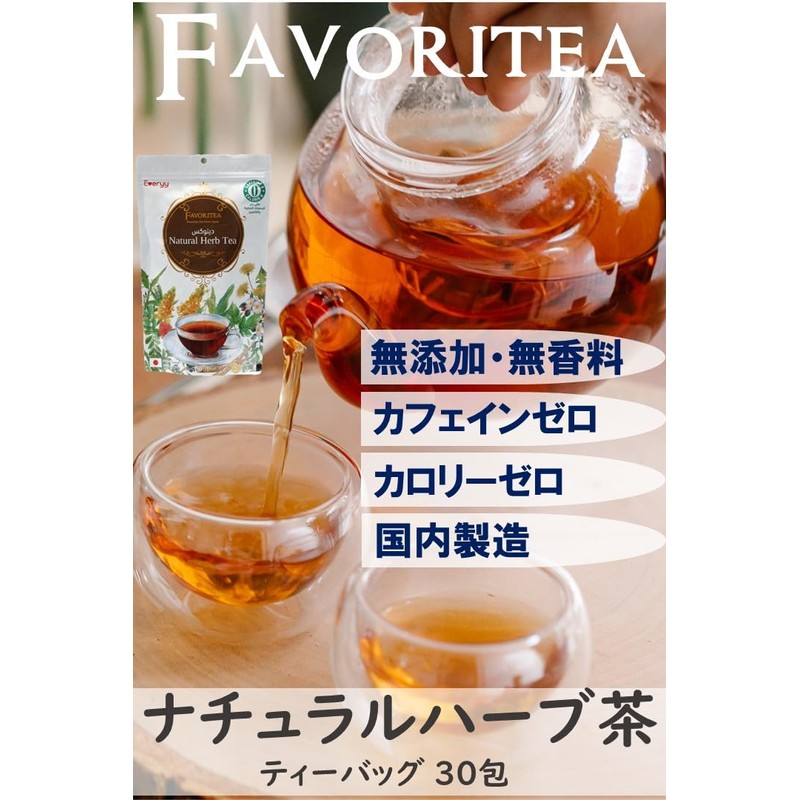 ハーブティー 30包 １日1杯 キャンドルブッシュ ノンカフェイン 健康 Sliming Diet 腸活 スッキリ