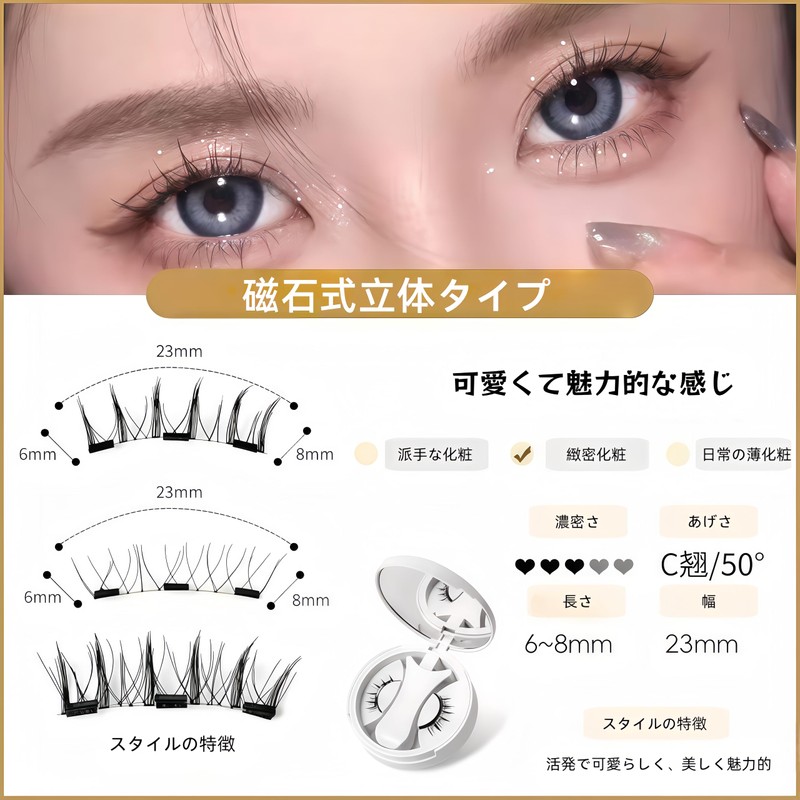 ZyLinkify Magnetic Eyelashes, Magnetic Suction, False Eyelashes, Magnetic Suction, False