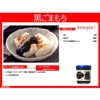 Aohata Black Sesame Cream 4.9 oz (140 g) x 3