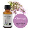 Natural 100% Clarie Sage Oil 30ml Essential Oil Aroma Oil