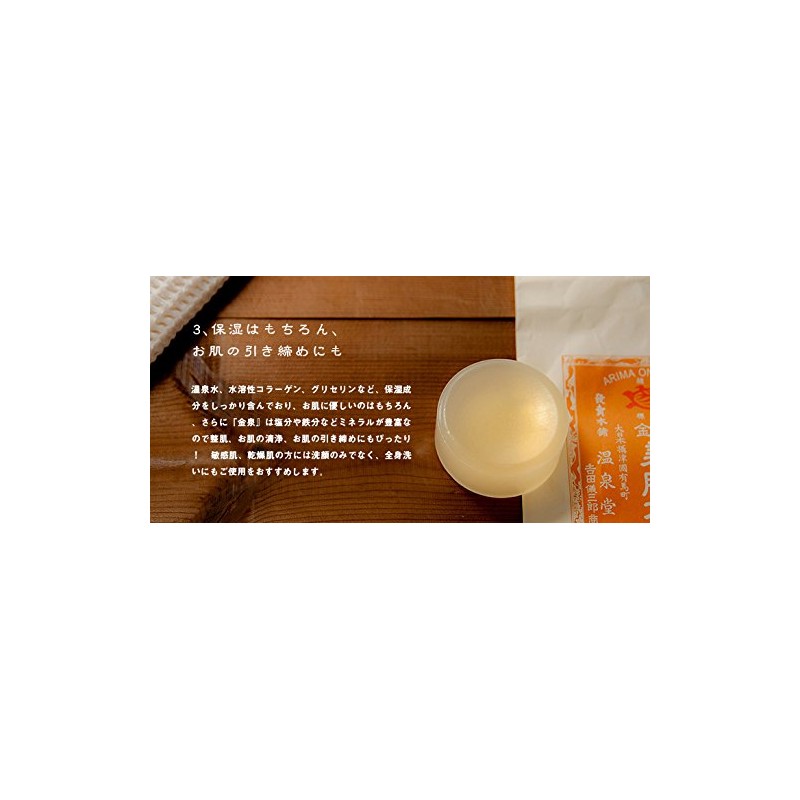 Kameirushi Kinzumi Skin Soap