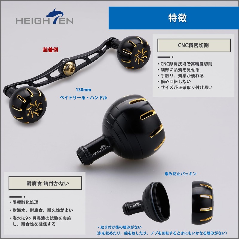 HEIGHTEN 1.4 inches (35 mm) Power Reel Handle Knob for