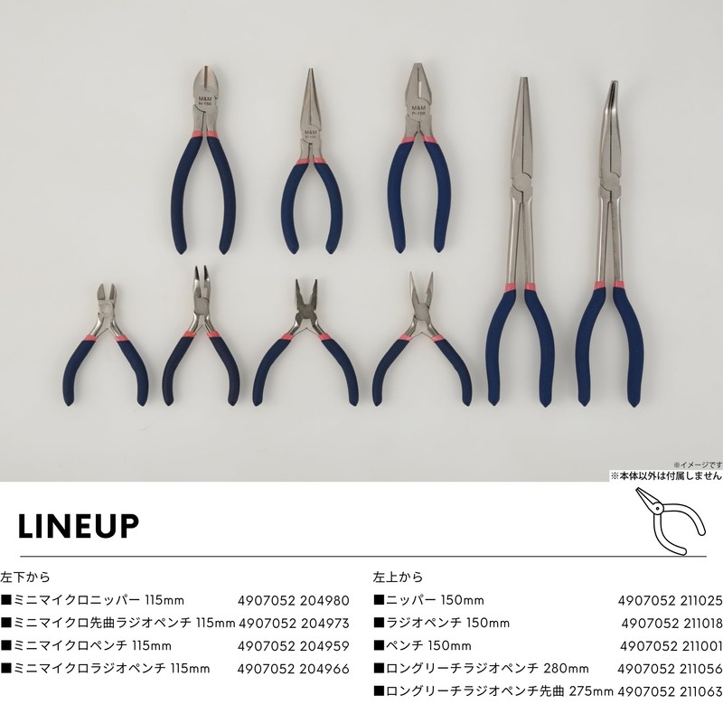 Takagi Mini Micro Radio Pliers, 4.5 inches (115 mm), M&M,