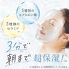 [SHIRORU] Pururun Face Mask, Moisturizing x Pores, Hyaluronic Acid x