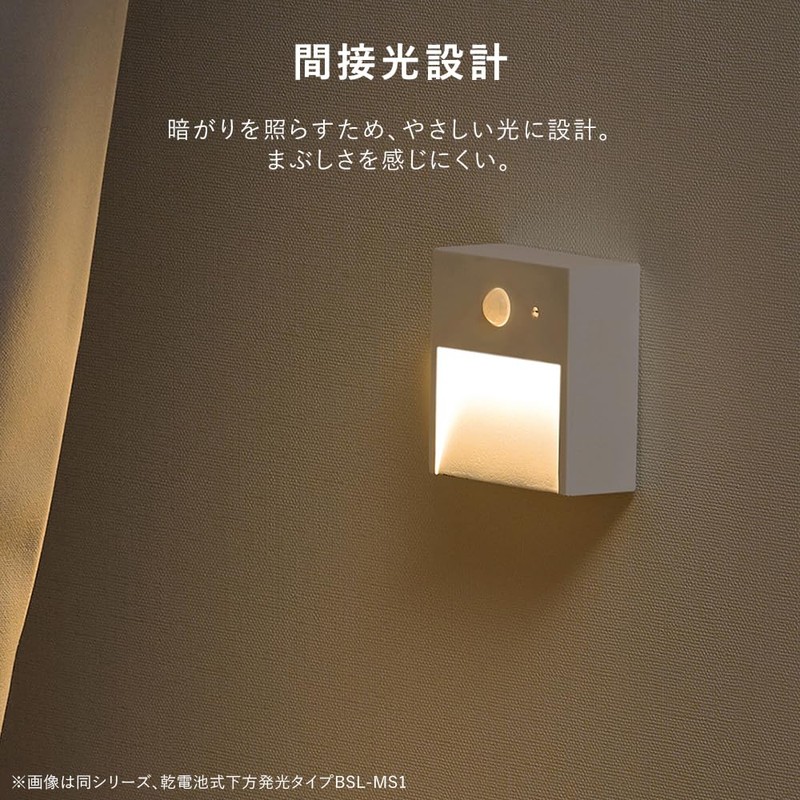 Iris Ohyama CSL-IS LED Sensor Light, Outlet Type, Footlight, Light