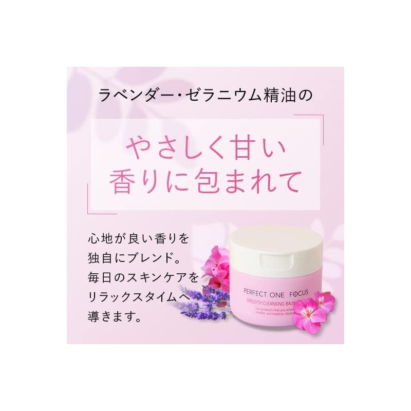 Perfect One Focus Smooth Cleansing Balm 75g (Pure Single Item)