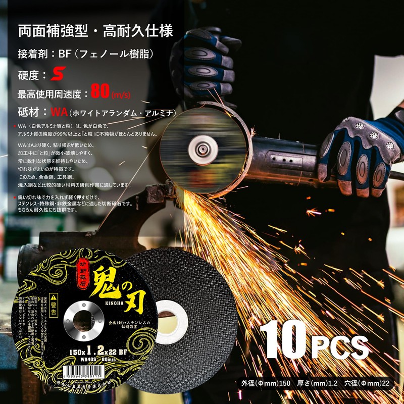 KINOHA Cutting Abrasive Wheels (150mmφ・10 pieces) for Metal and Ironwork,