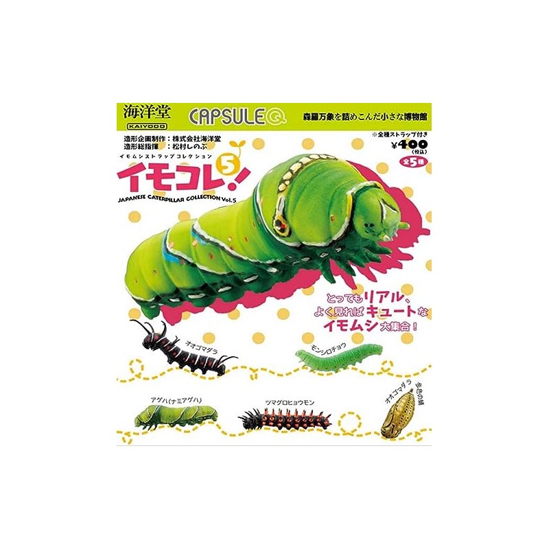 Capsule Q Museum Caterpillar Trap Collection Imokore! Vol. 5 [All