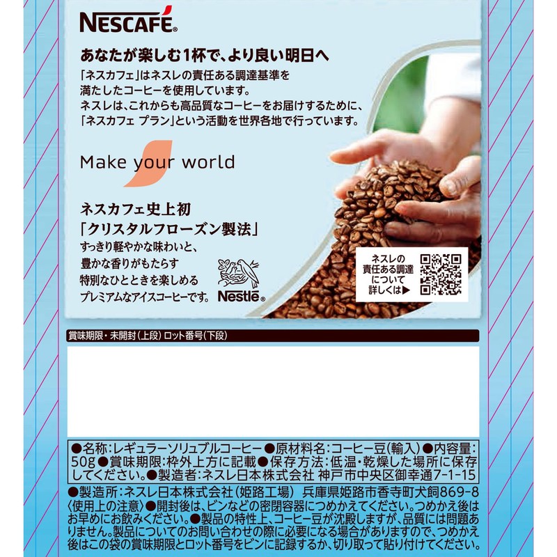 Nescafe Ice Blend, 1.8 oz (50 g) x 3 Bags,
