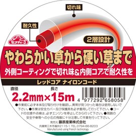 Safety 3 For Grass Trimmers & Grass Trimmers, For Soft Grass To Hard Grass Red Core Nylon Cord 33.9 ft (15 m) Round 0.09 inch (2.2 mm) Diameter