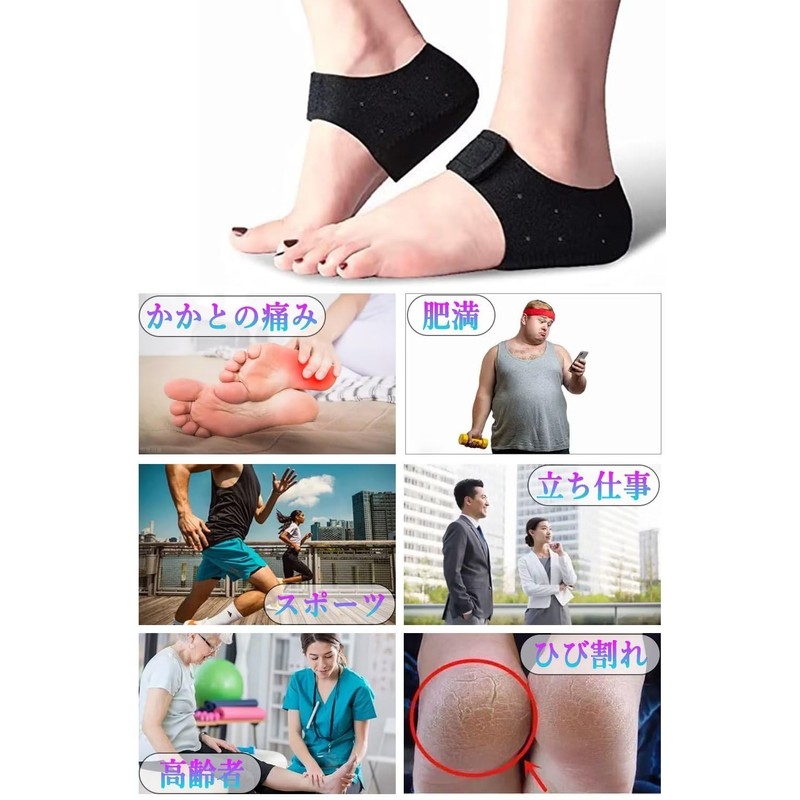 Heel Support, Heel Support, Heel Cushion, Care, Protection, Shock Absorption,