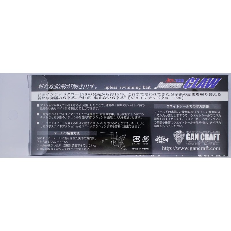 Gan Craft Joined Claw 128 F #T-12 Lime Oikawa 128mm