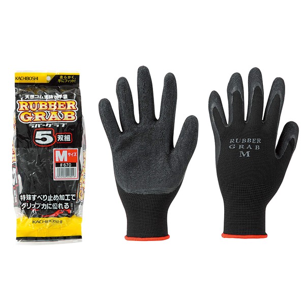 カチボシ ラバーグラブ 5双組 L #670