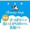 Cow Brand Soap Blue Box Bath Size 130g 3-Pack Solid