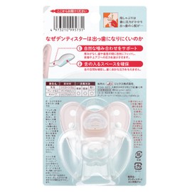 Tutu Pacifier, Dentister 2, For Weaning, Pink Teeth, Newborn, Includes Exclusive Cap, For 6 Months and Up in Germany